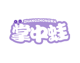 掌中蛙