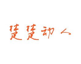 楚楚动人