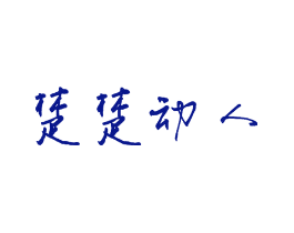 楚楚动人