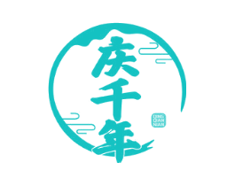 庆千年