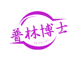 普林博士 DR.PULINY