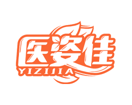 医姿佳