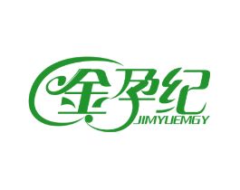金孕纪 JIMYUEMGY