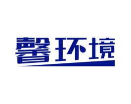 馨环境