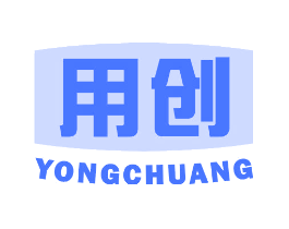 用创