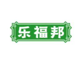 乐福邦