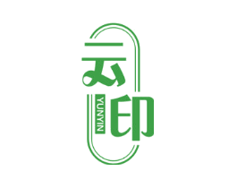 云印