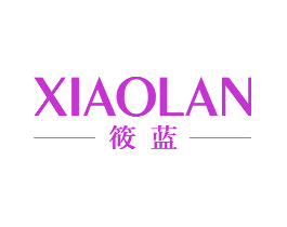 筱蓝