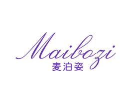 麦泊姿