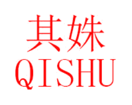 其姝