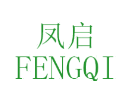凤启