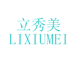 立秀美