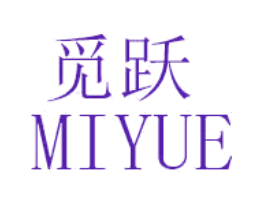 觅跃