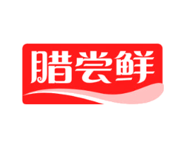 腊尝鲜