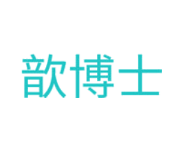 歆博士