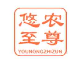 悠农至尊