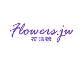 花洁薇 FLOWERS.JW