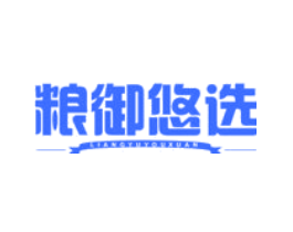 粮御悠选