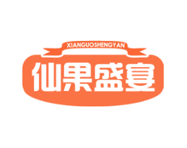 仙果盛宴