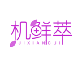 机鲜萃