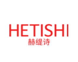 赫缇诗