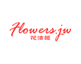 花洁薇 FLOWERS.JW