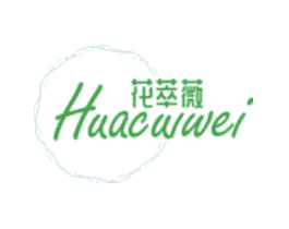 花萃薇