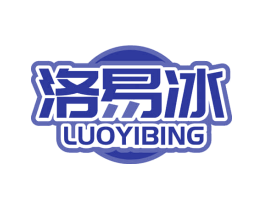 洛易冰