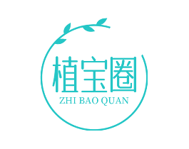 植宝圈