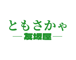 友坂屋