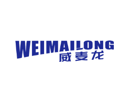 威麦龙