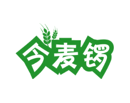 今麦锣
