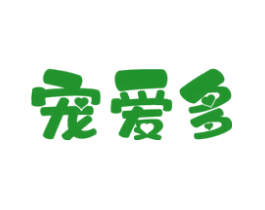 宠爱多