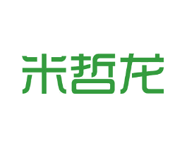 米哲龙