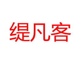缇凡客