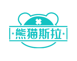 熊猫斯拉