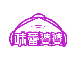 味蕾婆婆