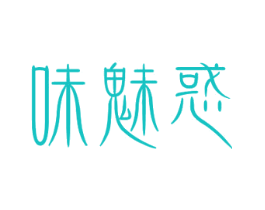 味魅惑
