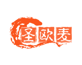 圣欧麦
