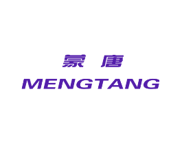 蒙唐