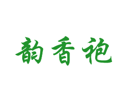 韵香袍