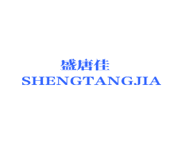 盛唐佳