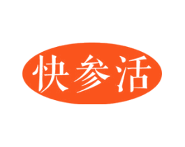 快参活