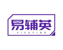 易辅英