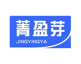 菁盈芽