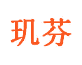 玑芬