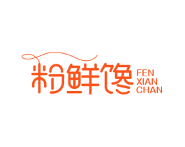 粉鲜馋