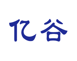亿谷