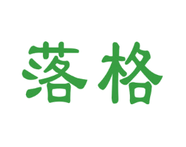 落格