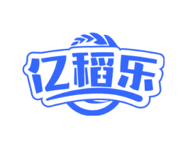 亿稻乐